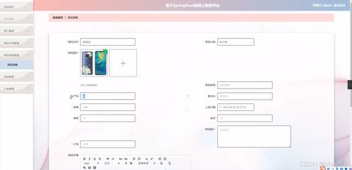 flask框架的网上购物平台n5g13 程序 论文 python